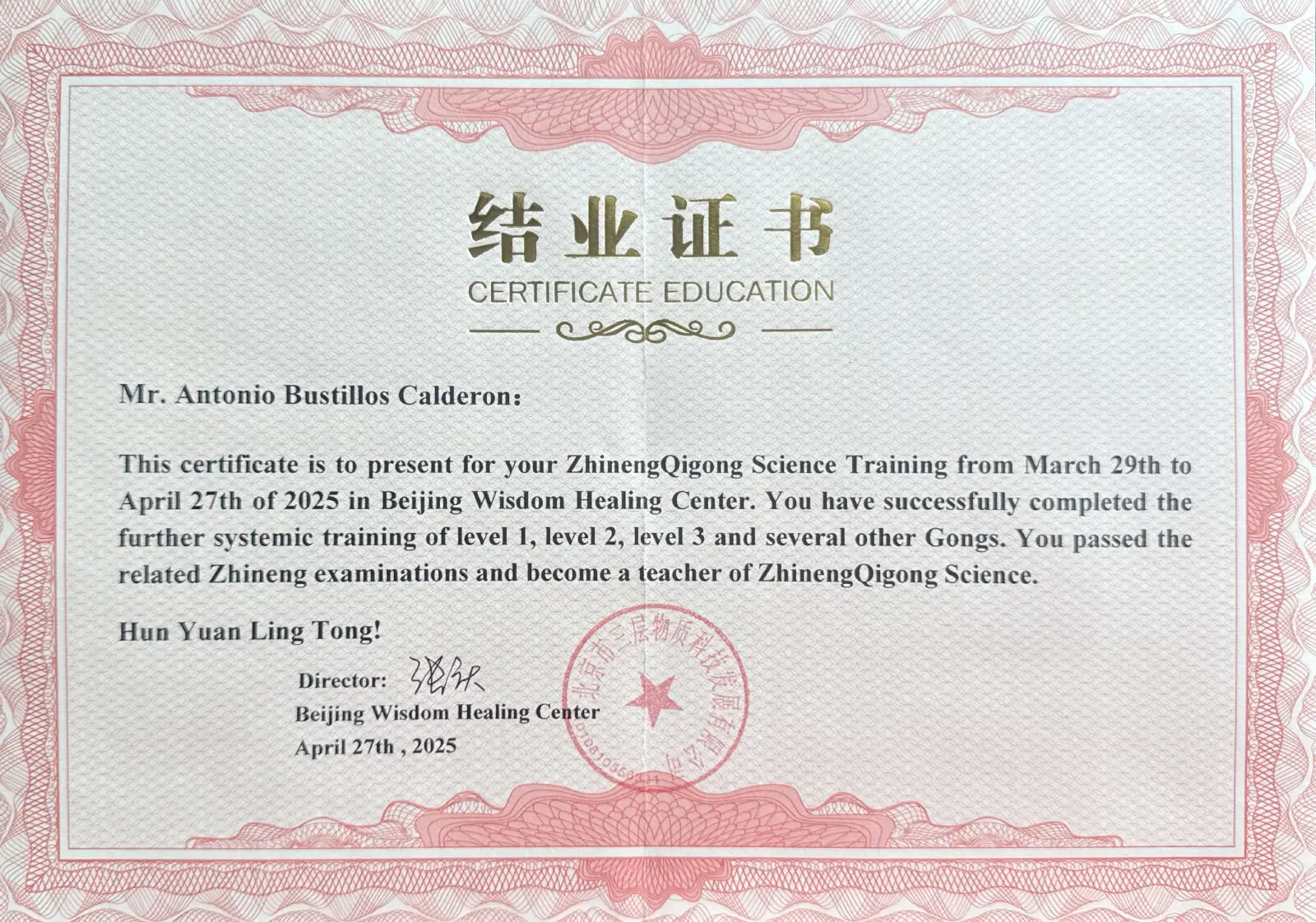 certificate
